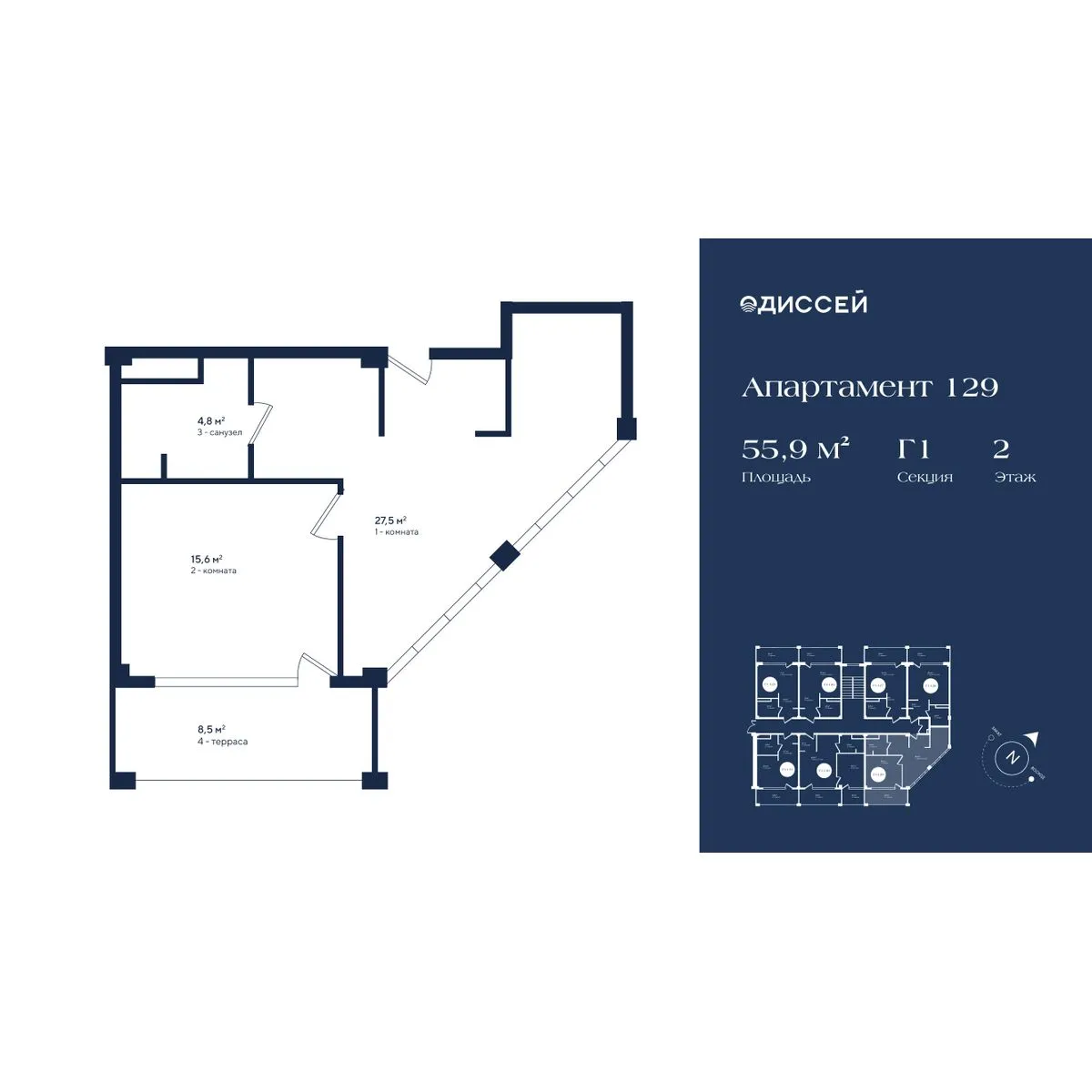 Апартаменты 1-комн. 55.9 кв. м
