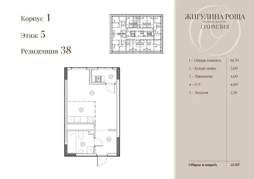 Квартира Студия 29.7 кв. м