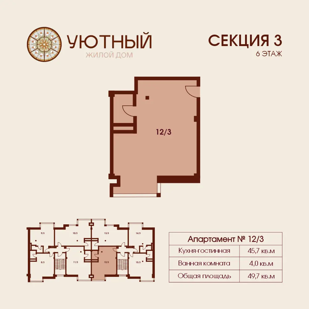 Квартира Студия 49.7 кв. м