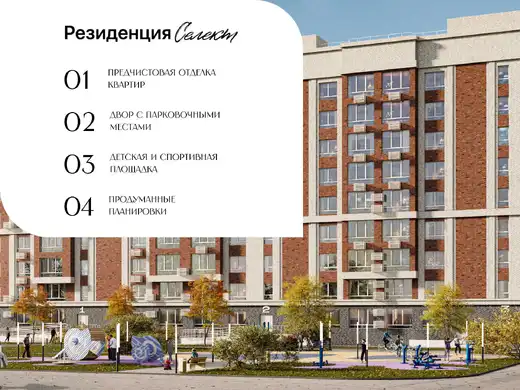 Квартира 2-комн. 55.7 кв. м