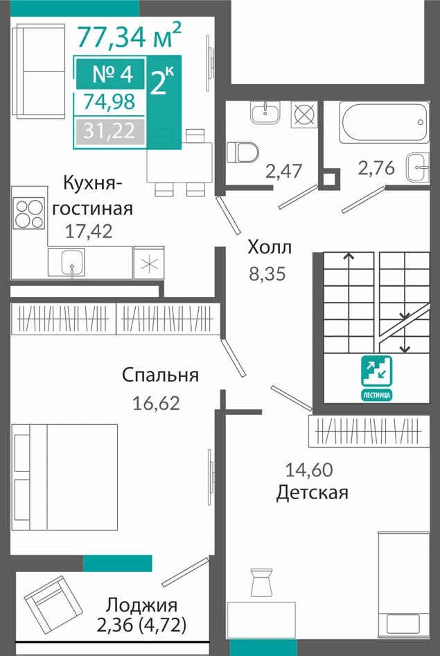 Квартира 2-комн. 74.98 кв.м