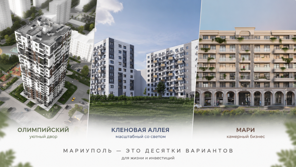 Олимпийский, Кленовая аллея, Мари.png Олимпийский, Кленовая аллея, Мари.png