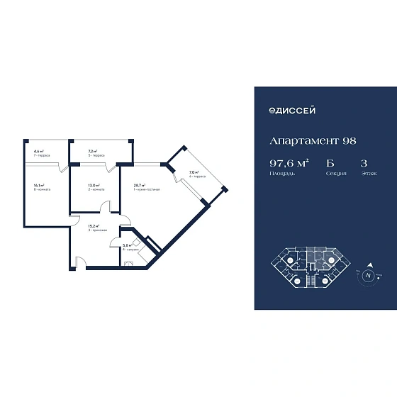 Апартаменты 2-комн. 97.6 кв. м
