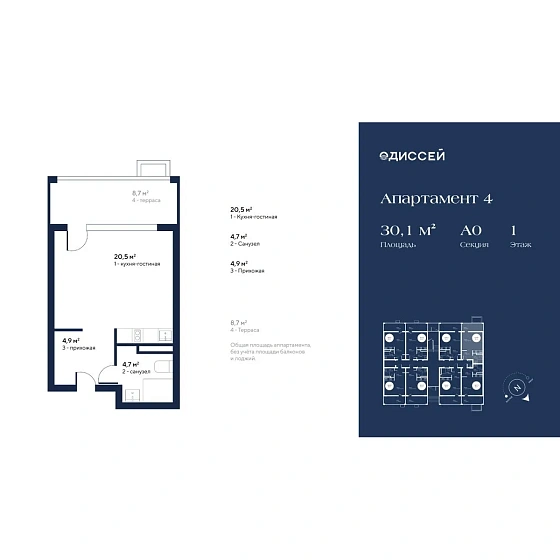 Апартаменты Студия 30.1 кв. м