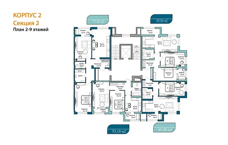 Квартира 2-комн. 56.2 кв. м
