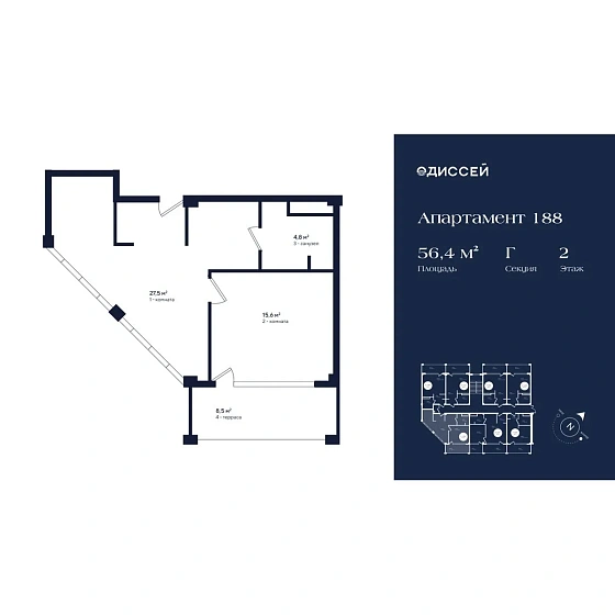 Апартаменты 1-комн. 56.4 кв. м