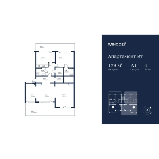 Апартаменты 3-комн. 178 кв. м