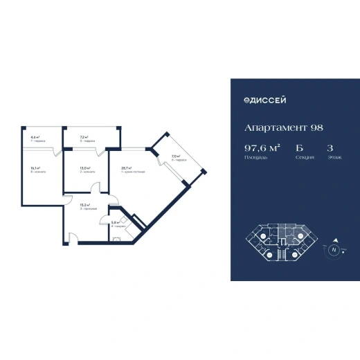 Апартаменты 2-комн. 97.6 кв. м
