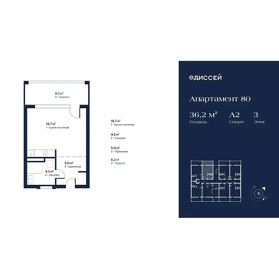 Апартаменты Студия 36.2 кв. м
