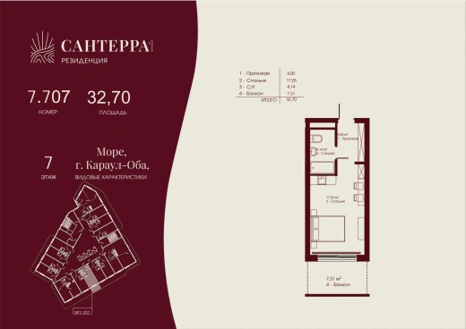 Апартаменты Студия 32.7 кв. м