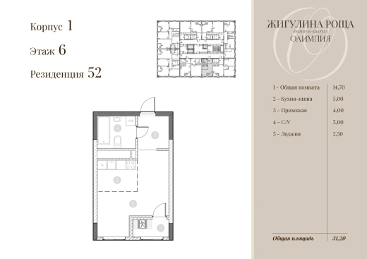 Квартира Студия 29.9 кв. м