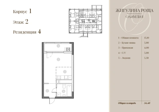 Квартира Студия 31.7 кв. м