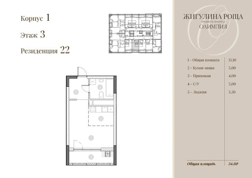 Квартира Студия 31.9 кв. м