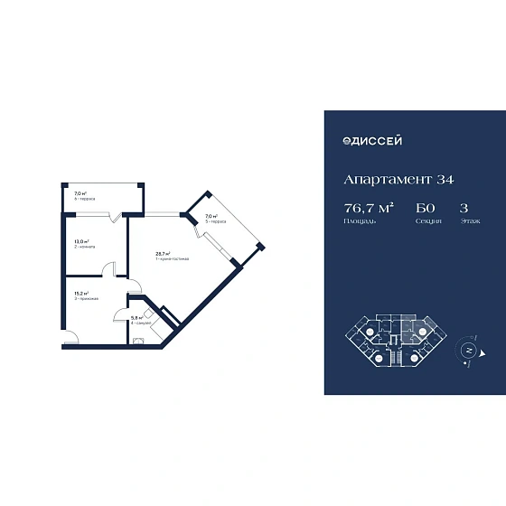 Апартаменты 1-комн. 76.7 кв. м