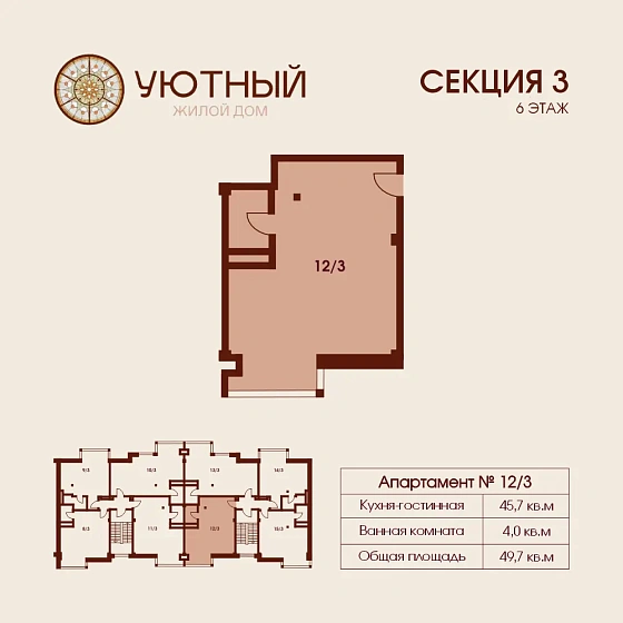 Квартира Студия 49.7 кв. м