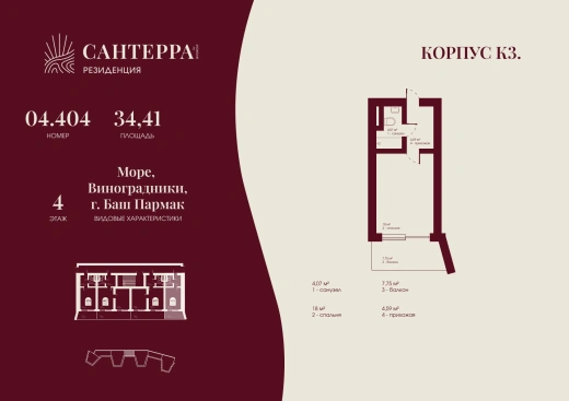 Апартаменты Студия 34.41 кв. м