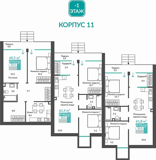 Апартаменты 3-комн. 60.5 кв.м
