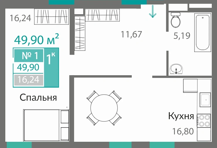 Квартира 1-комн. 49.9 кв.м