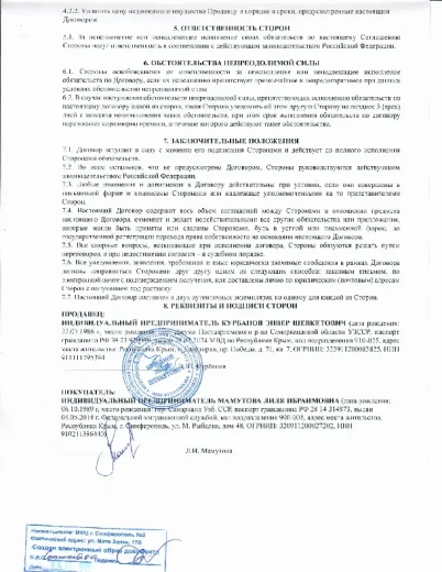 Апартаменты 1-комн. 30.6 кв.м