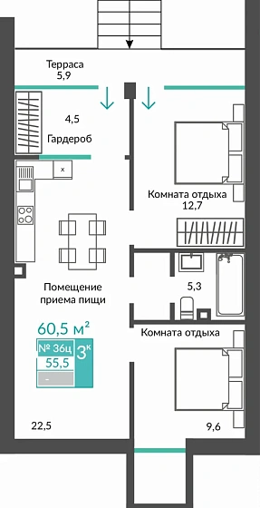 Апартаменты 2-комн. 60.5 кв.м