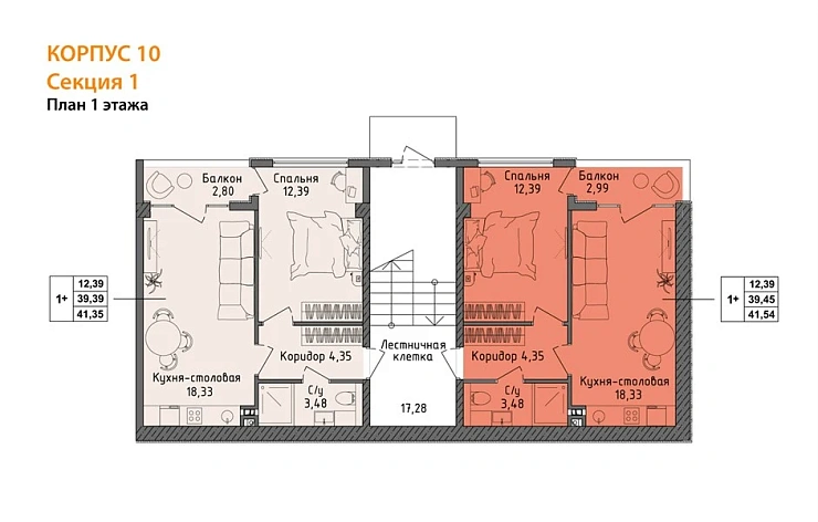 Квартира 1-комн. 39.39 кв. м