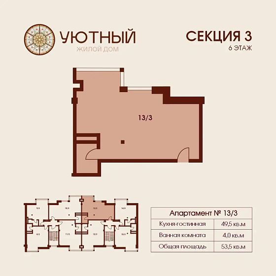 Квартира Студия 53.5 кв. м