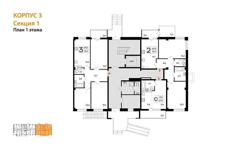 Квартира 3-комн. 73.3 кв. м