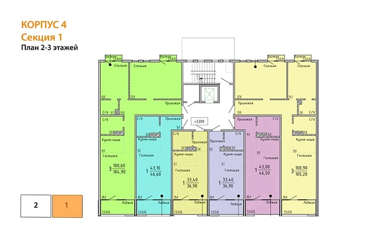 Квартира Студия 46.6 кв. м