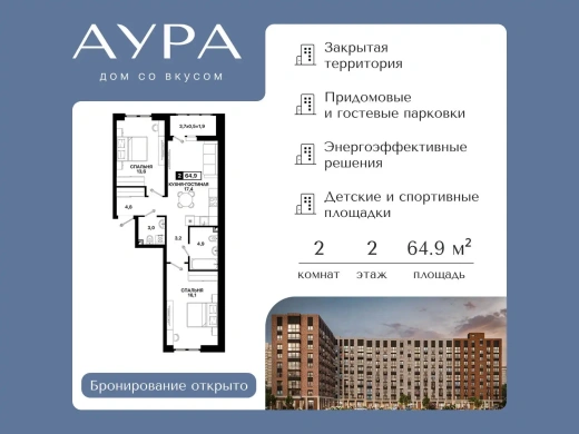 Квартира 1-комн. 43.4 кв. м