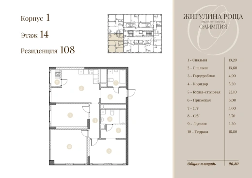 Квартира 2-комн. 82.2 кв. м