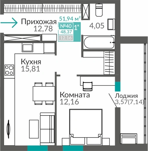 Квартира 1-комн. 48.37 кв.м