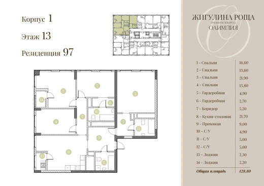 Квартира 4-комн. 126.5 кв. м