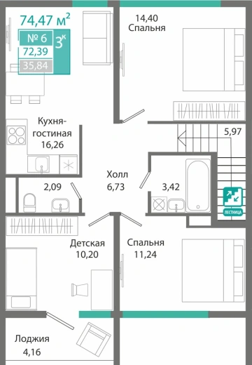 Квартира 3-комн. 72.39 кв.м
