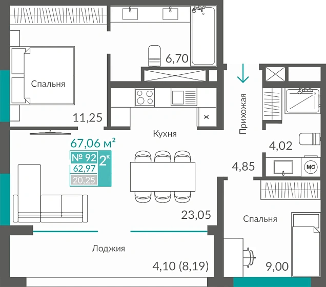 Квартира 2-комн. 62.97 кв.м
