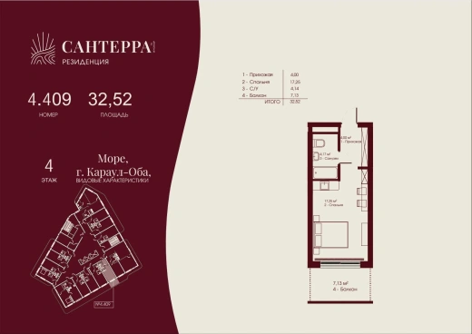 Апартаменты Студия 32.52 кв. м