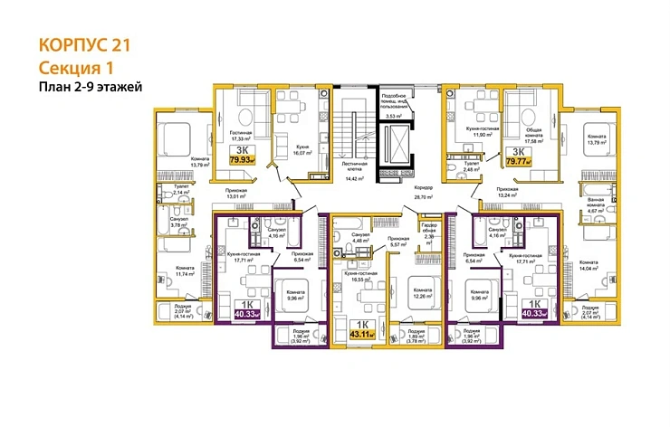 Квартира 1-комн. 43.11 кв. м