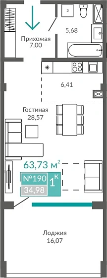 Апартаменты 1-комн. 63.73 кв.м