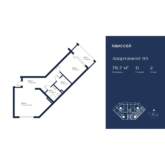 Апартаменты 2-комн. 78.7 кв. м