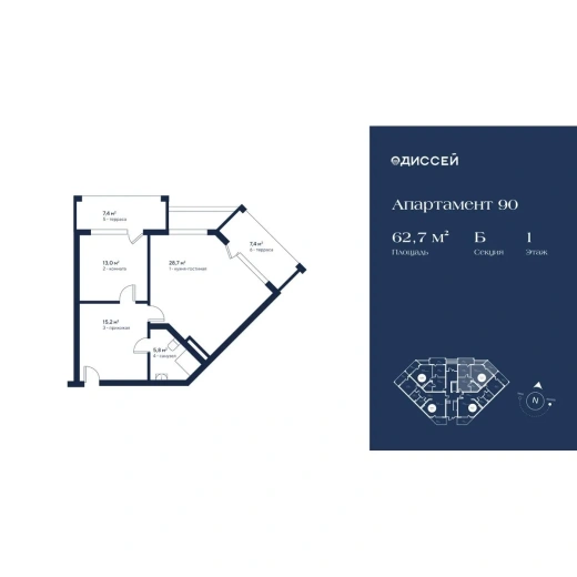 Апартаменты 1-комн. 62.7 кв. м
