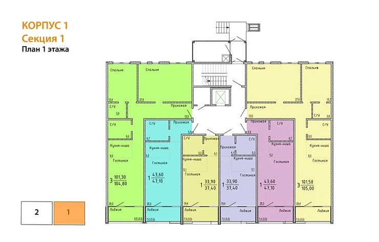 Квартира 1-комн. 47.1 кв. м