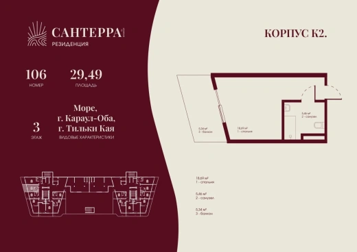 Апартаменты Студия 29.49 кв. м