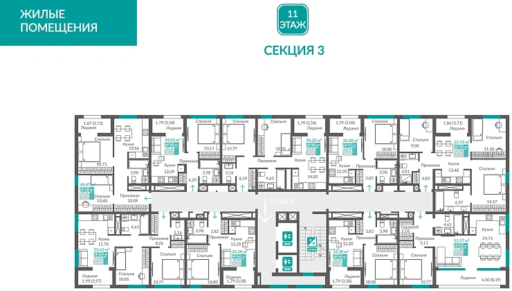 Квартира 2-комн. 52.41 кв.м