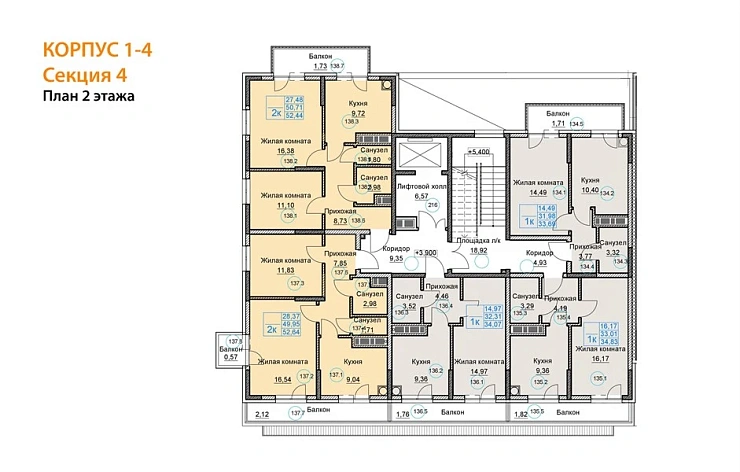 Квартира 2-комн. 52.64 кв. м