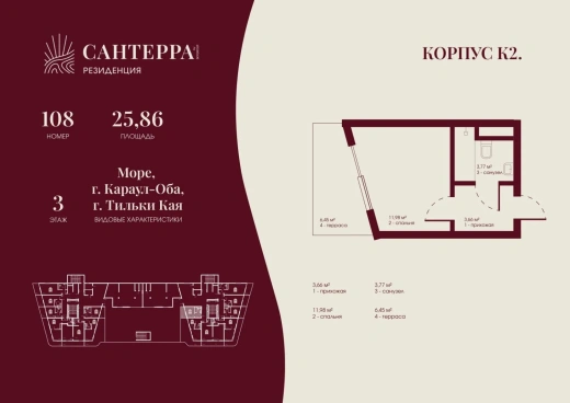 Апартаменты Студия 25.86 кв. м