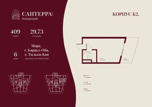 Апартаменты Студия 29.73 кв. м