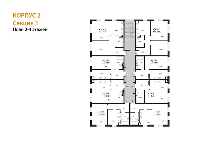 Квартира 2-комн. 52.41 кв. м