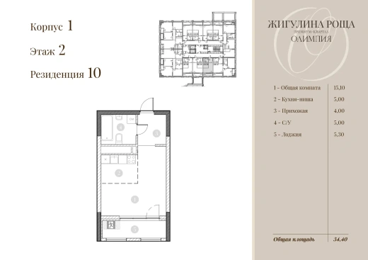 Квартира Студия 31.7 кв. м