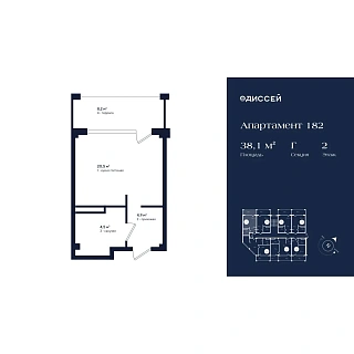 Апартаменты Студия 38.1 кв. м