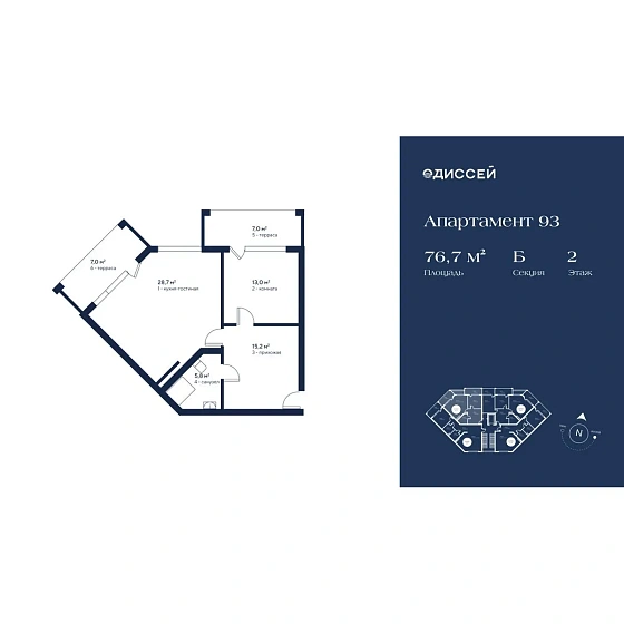 Апартаменты 1-комн. 76.7 кв. м