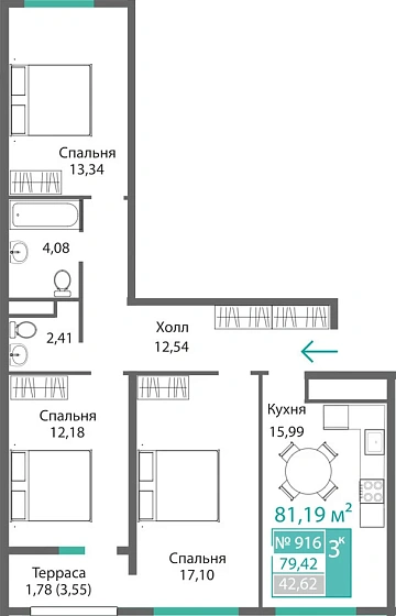 Квартира 3-комн. 79.42 кв.м